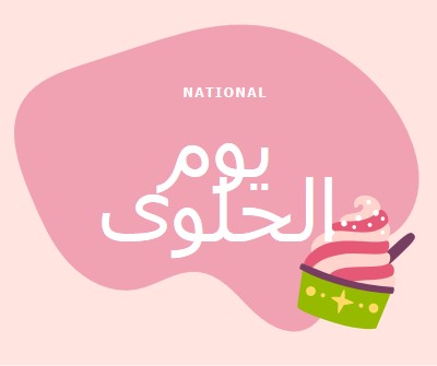 متعة طازجة مخبوزة pink whimsical-line