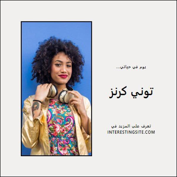 انتبه! white vintage-retro