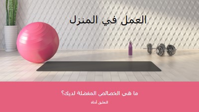 العمل في المنزل gray modern-bold