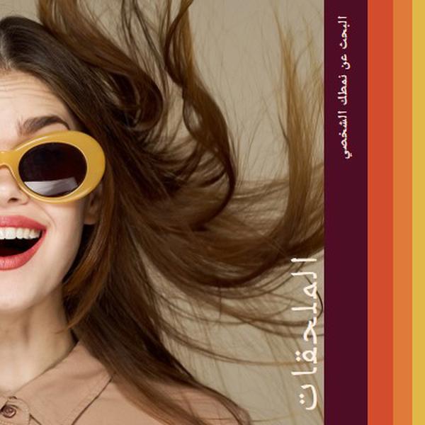 ارتداء ابتسامتك brown vintage-retro