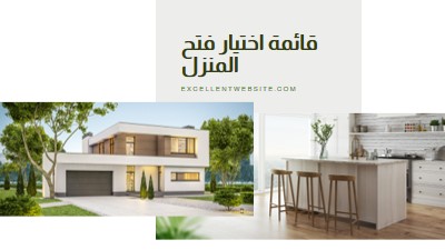 قائمة اختيار المنزل المفتوح white modern-simple