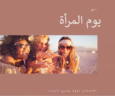 رفع صوتك pink organic-boho