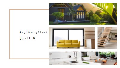 نصائح عقارية white modern-simple