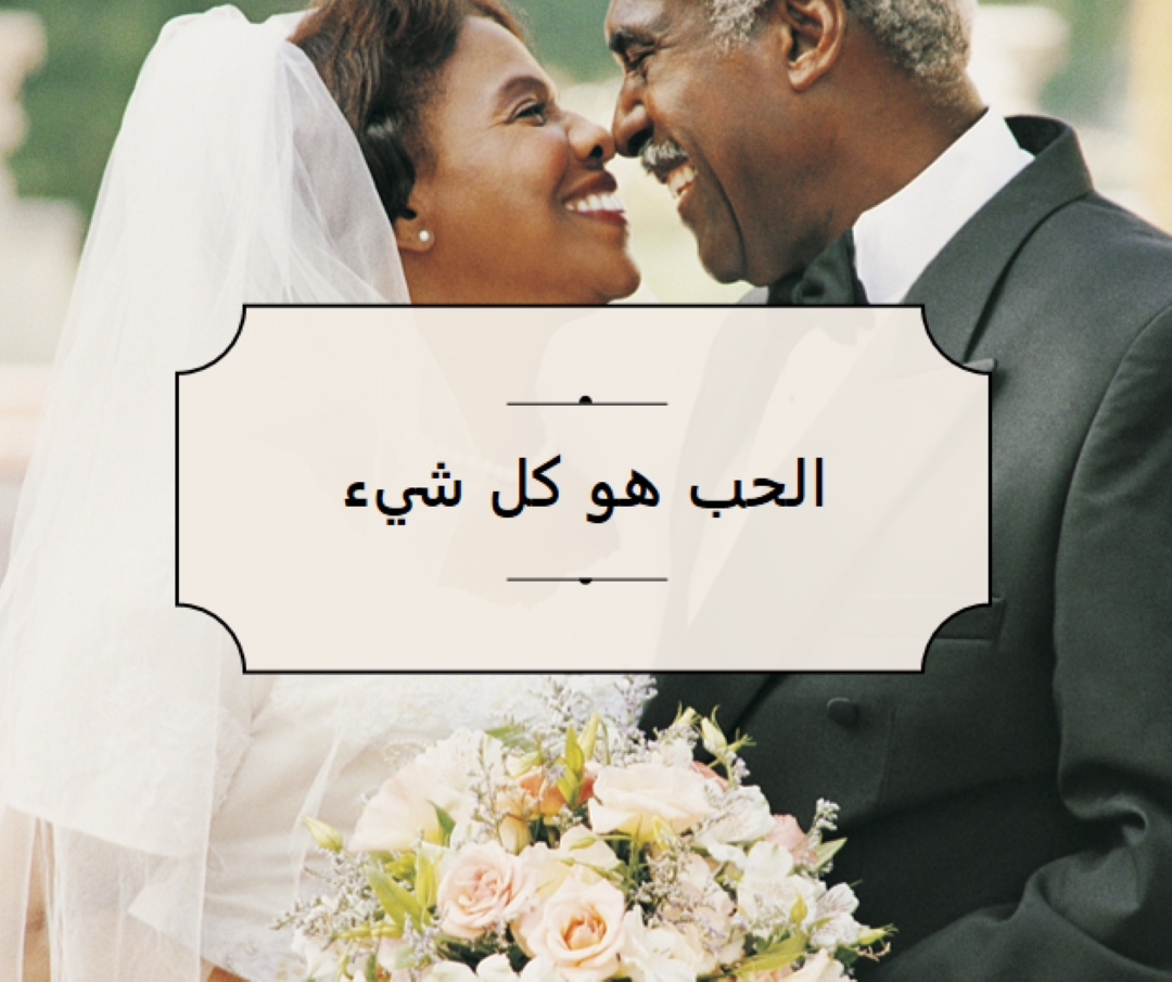 الحب الخالدة white modern-simple