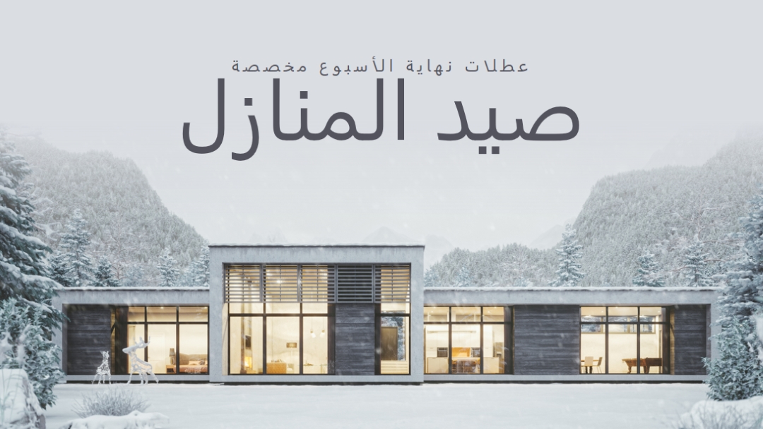 عطلات نهاية الأسبوع مخصصة white modern-simple