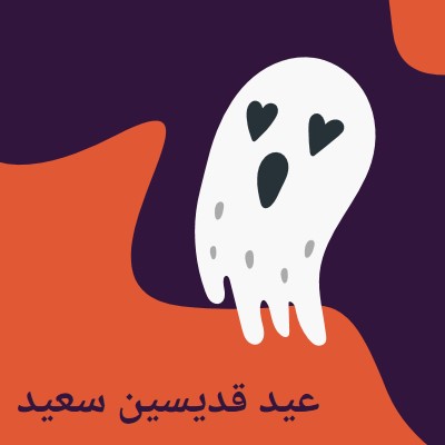 هذه هي الروح purple whimsical-color-block