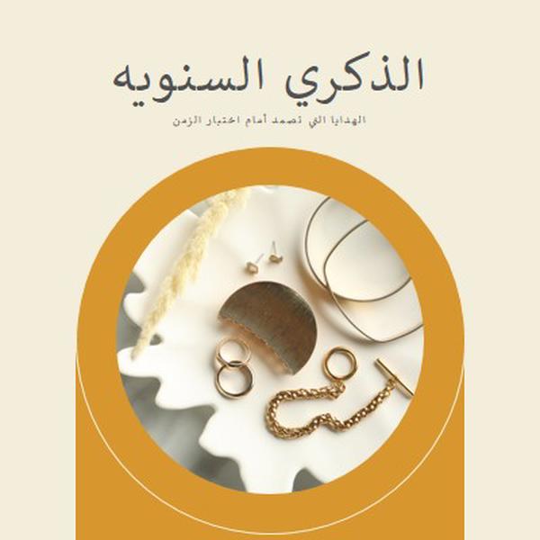 إعدادات فريدة orange organic-boho