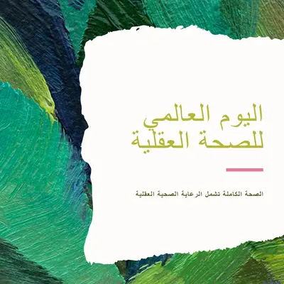السكينة الآن green organic-simple