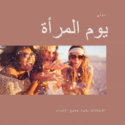 رفع صوتك pink organic-boho