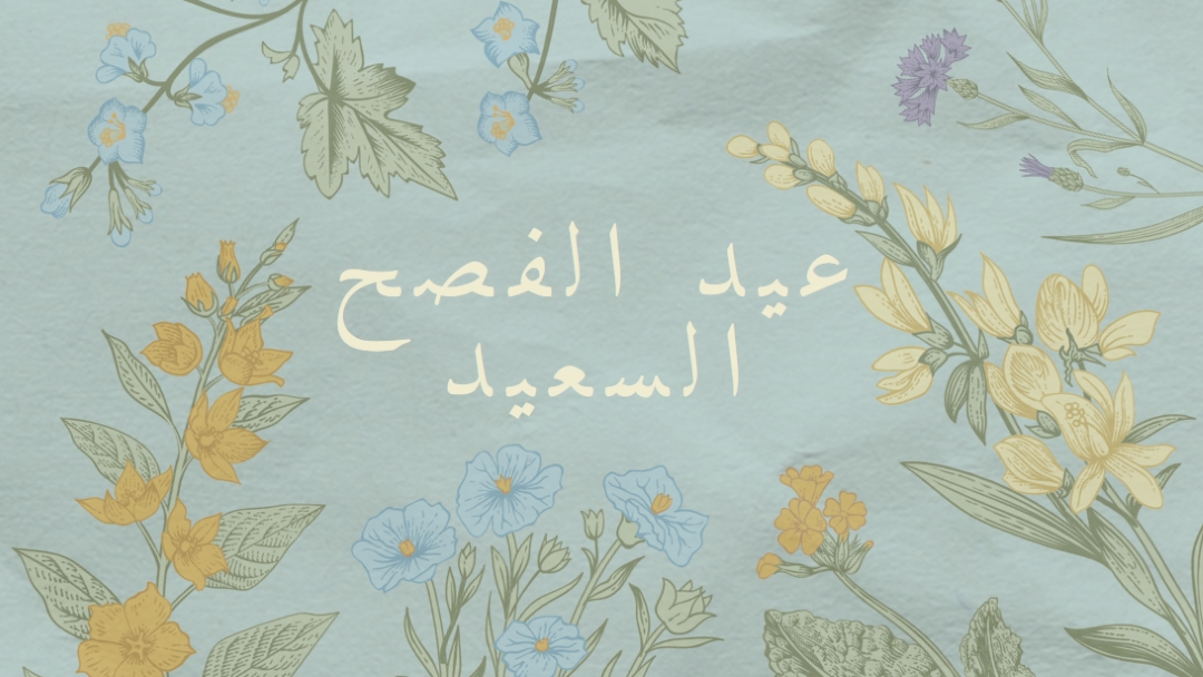 رغبات عيد الفصح blue vintage-botanical