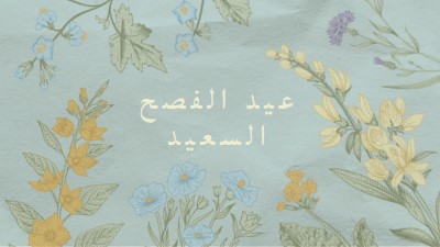 رغبات عيد الفصح blue vintage-botanical