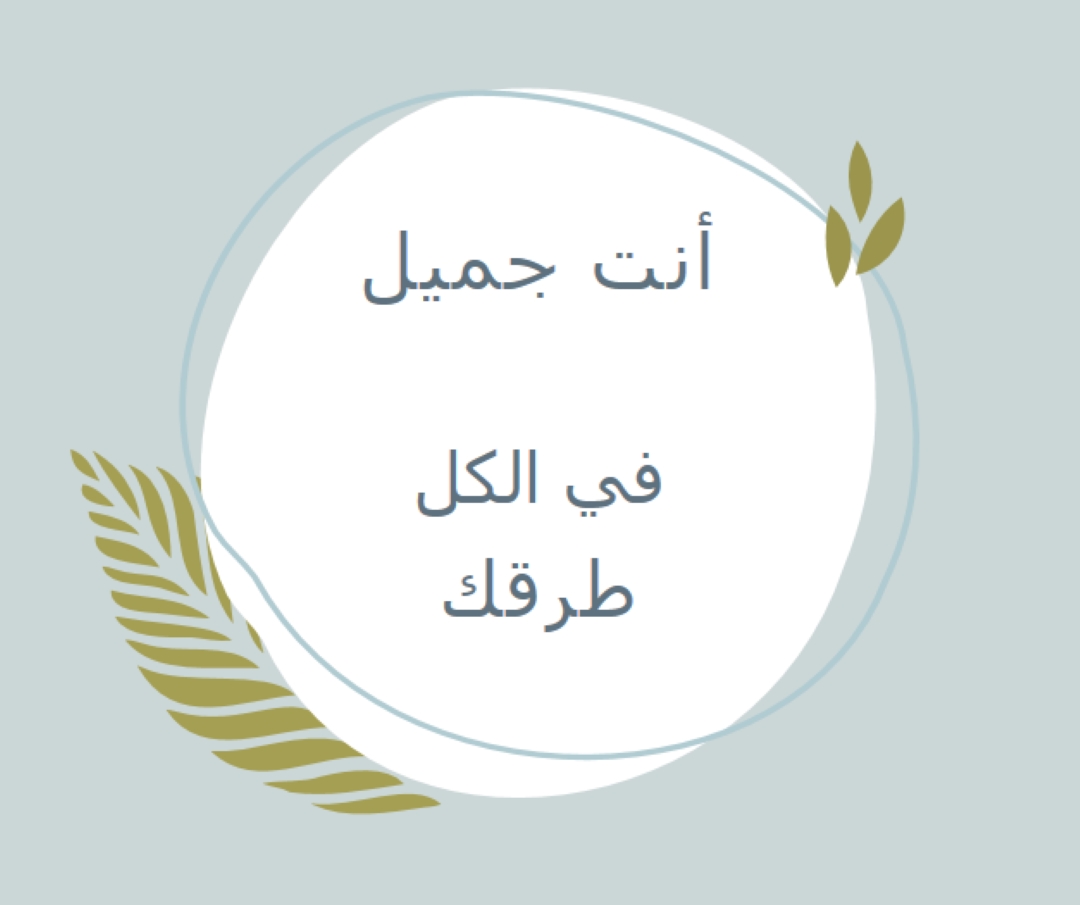 جميلة في جميع الطرق الخاصة بك blue organic-simple