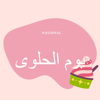 متعة طازجة مخبوزة pink whimsical-line