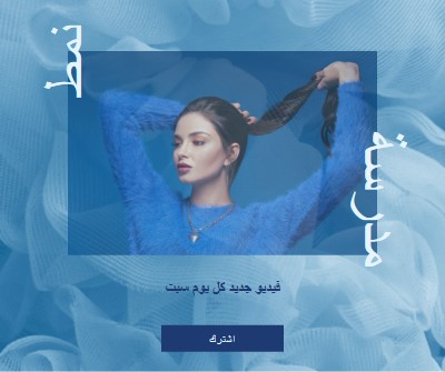 ضيق الصدر blue modern-bold