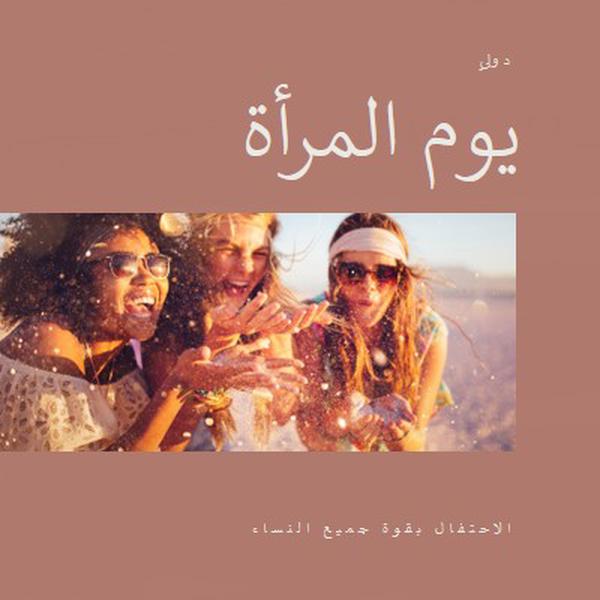 رفع صوتك pink organic-boho