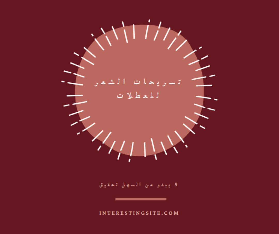 تسريحات الشعر للعطلات red organic-simple