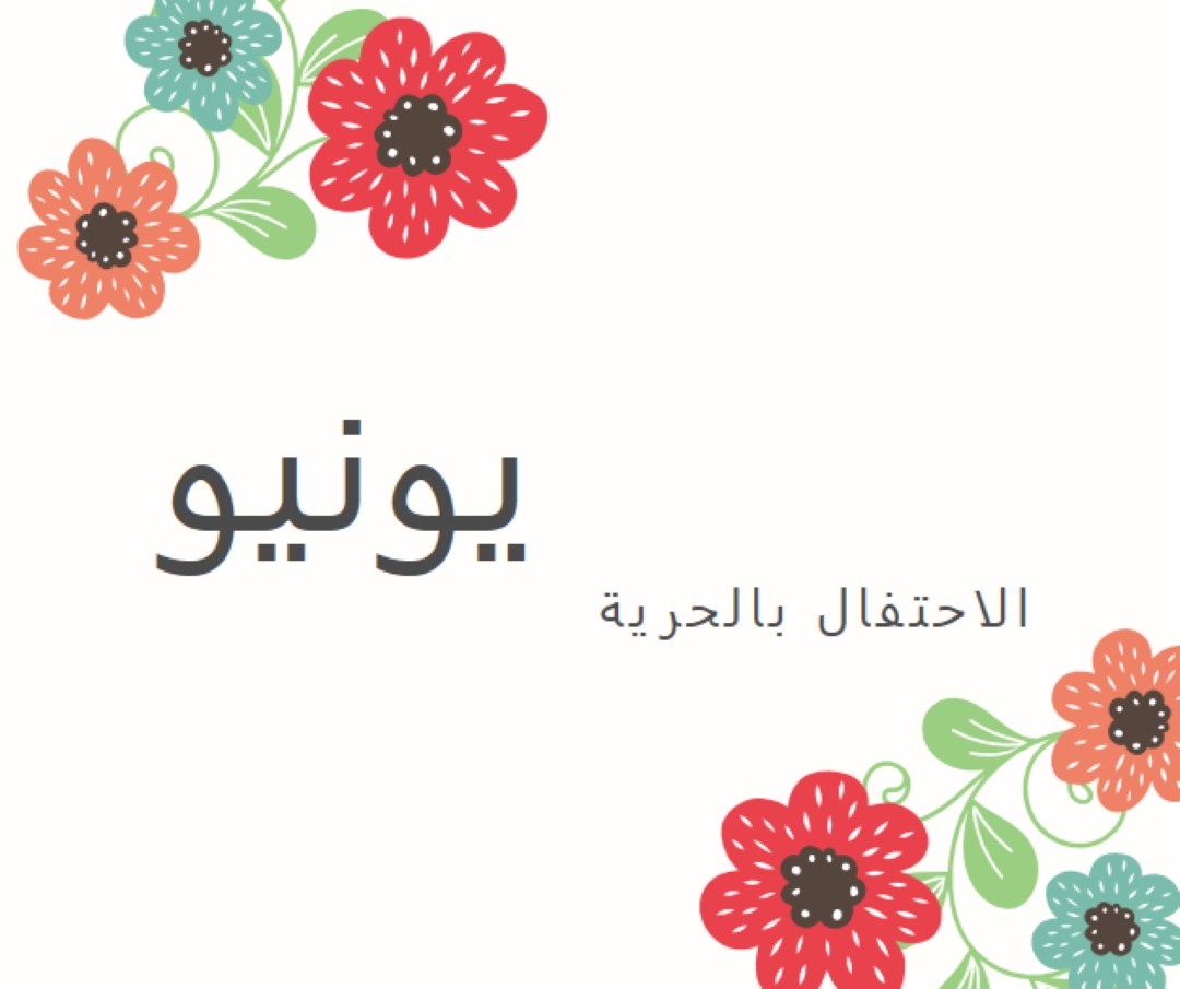 يونيو في ازدهار white organic-boho