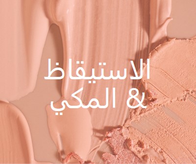 الاستيقاظ & ال يشكلون pink modern-simple