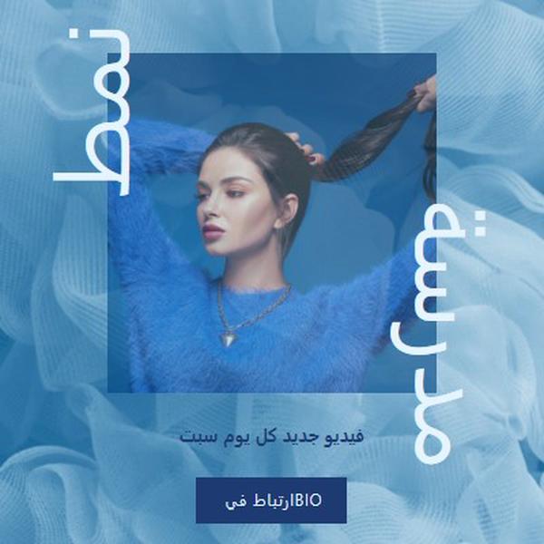 ضيق الصدر blue modern-bold