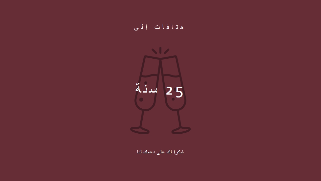 رشفة قصاصة ثرثرة red modern-simple