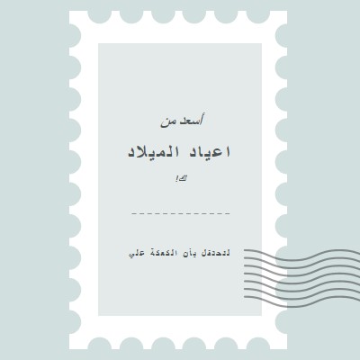 عيد ميلاد رائع blue modern-simple