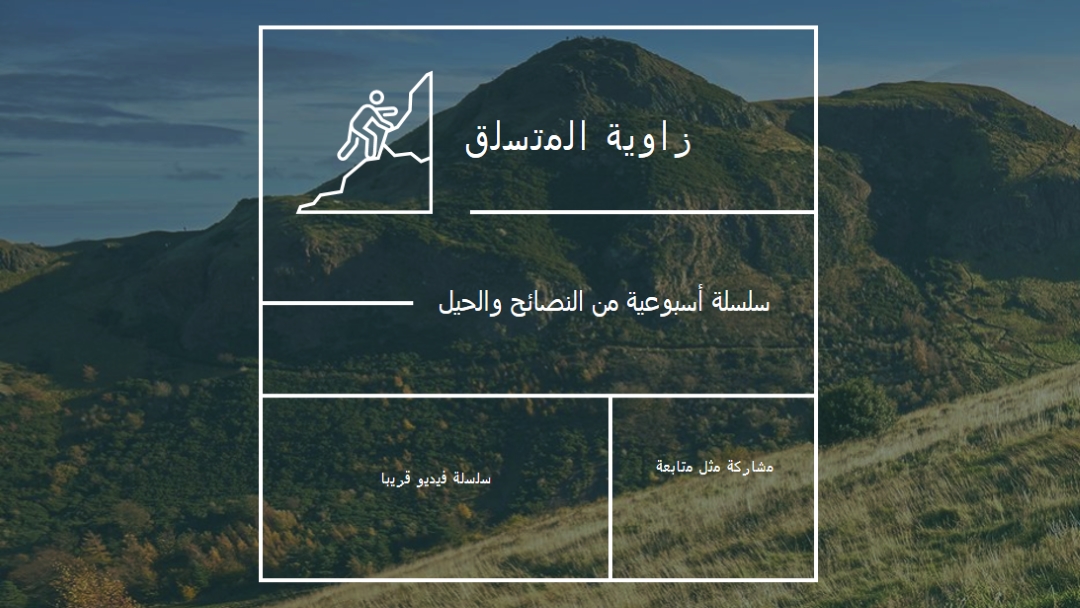 متابعة التسلق green modern-simple