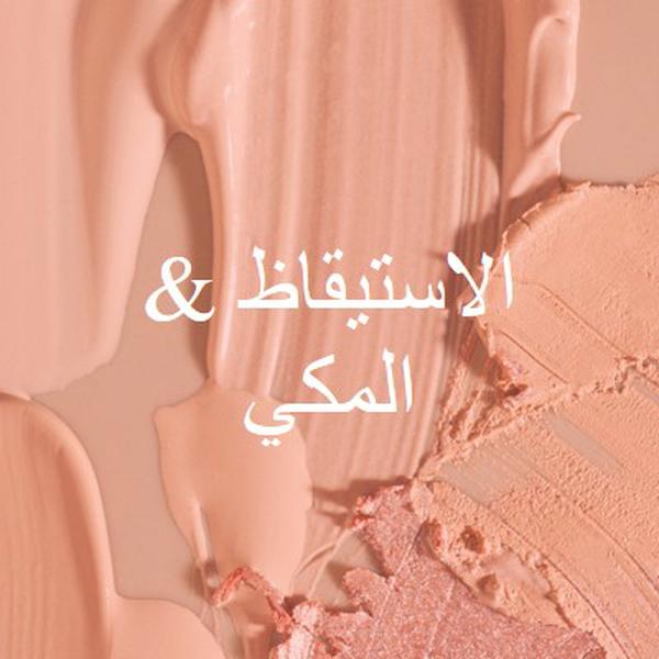 الاستيقاظ & ال يشكلون pink modern-simple