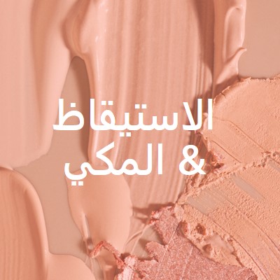 الاستيقاظ & ال يشكلون pink modern-simple