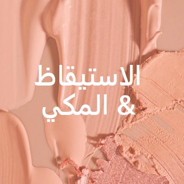 الاستيقاظ & ال يشكلون pink modern-simple