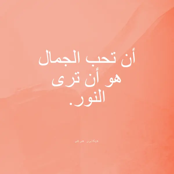 الحب والجمال والضوء pink modern-simple