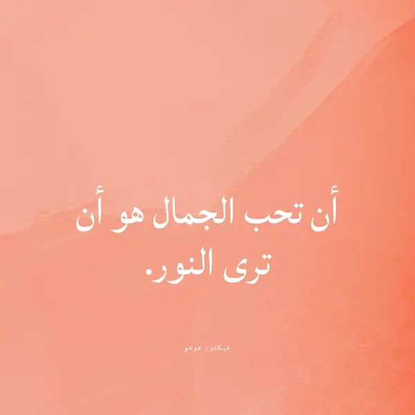 الحب والجمال والضوء pink modern-simple