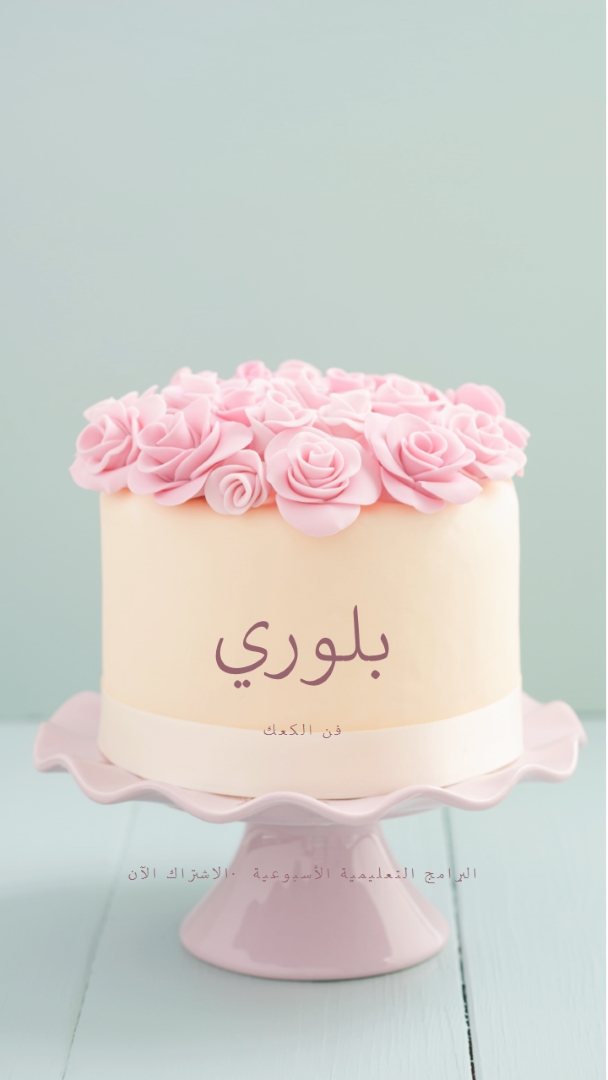 حلم باتركريام blue modern-simple