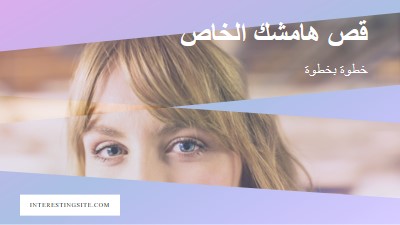 قص هامشك الخاص purple modern-bold