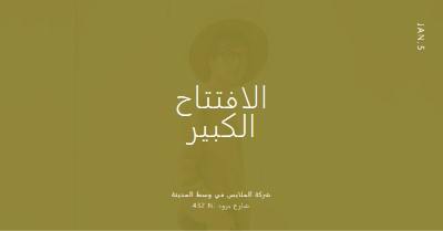 افتتاح كبير لمتجر الملابس green modern-bold