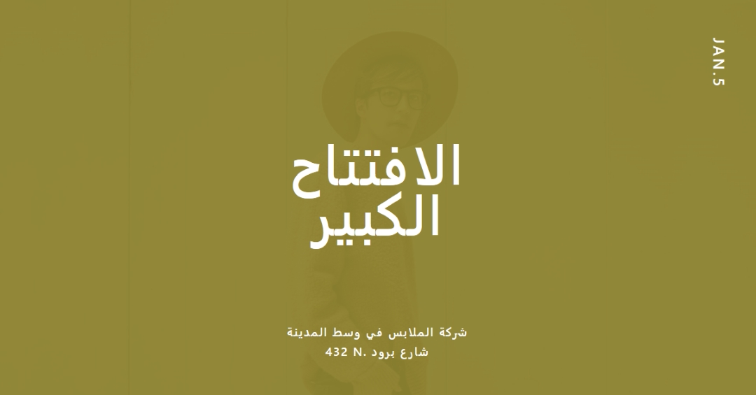 افتتاح كبير لمتجر الملابس green modern-bold