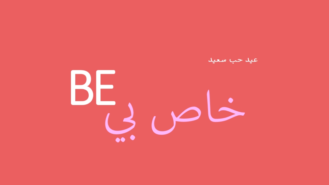 أن تكون أو لا تكون red modern-simple
