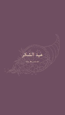 حصاد باهت purple modern-simple