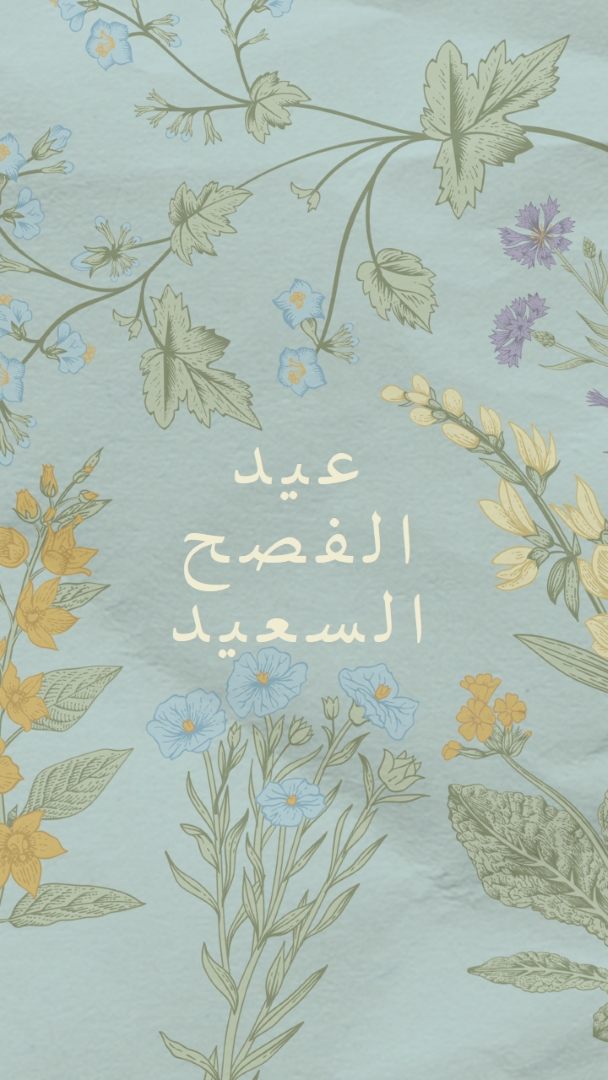 رغبات عيد الفصح blue vintage-botanical