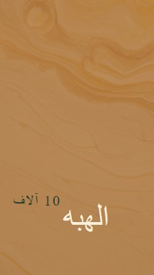 موجات الصحراء brown modern-simple