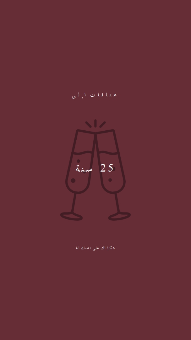 رشفة قصاصة ثرثرة red modern-simple