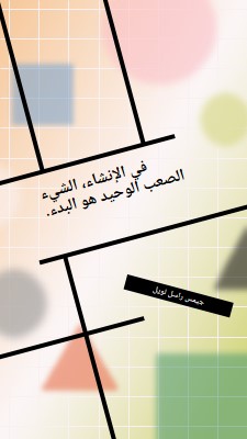 الثقة في العملية orange modern-geo-&-linear