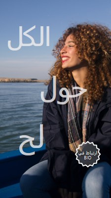 نعم الأمر كله يتعلق بي blue modern-simple