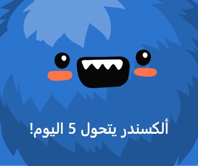 الوحش الصغير سيتحول إلى خمسة blue whimsical-color-block