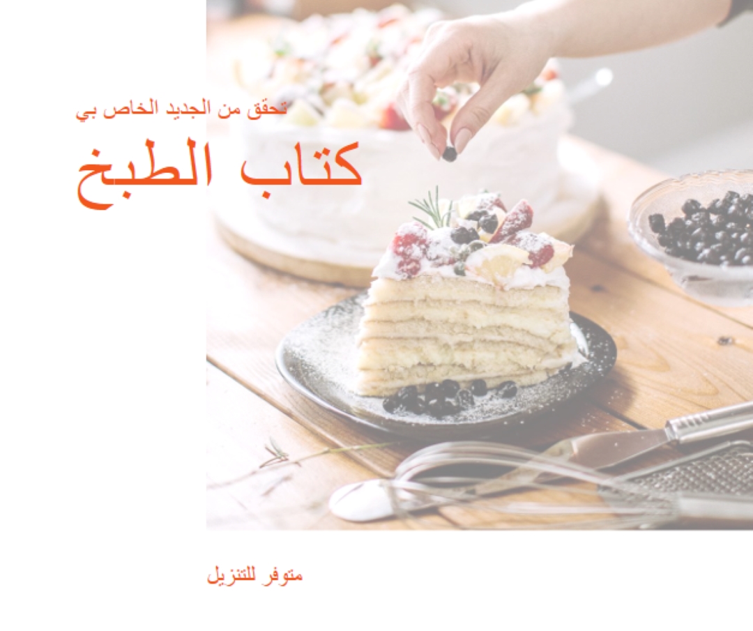 اطلع على كتاب الطبخ الخاص بي white modern-simple