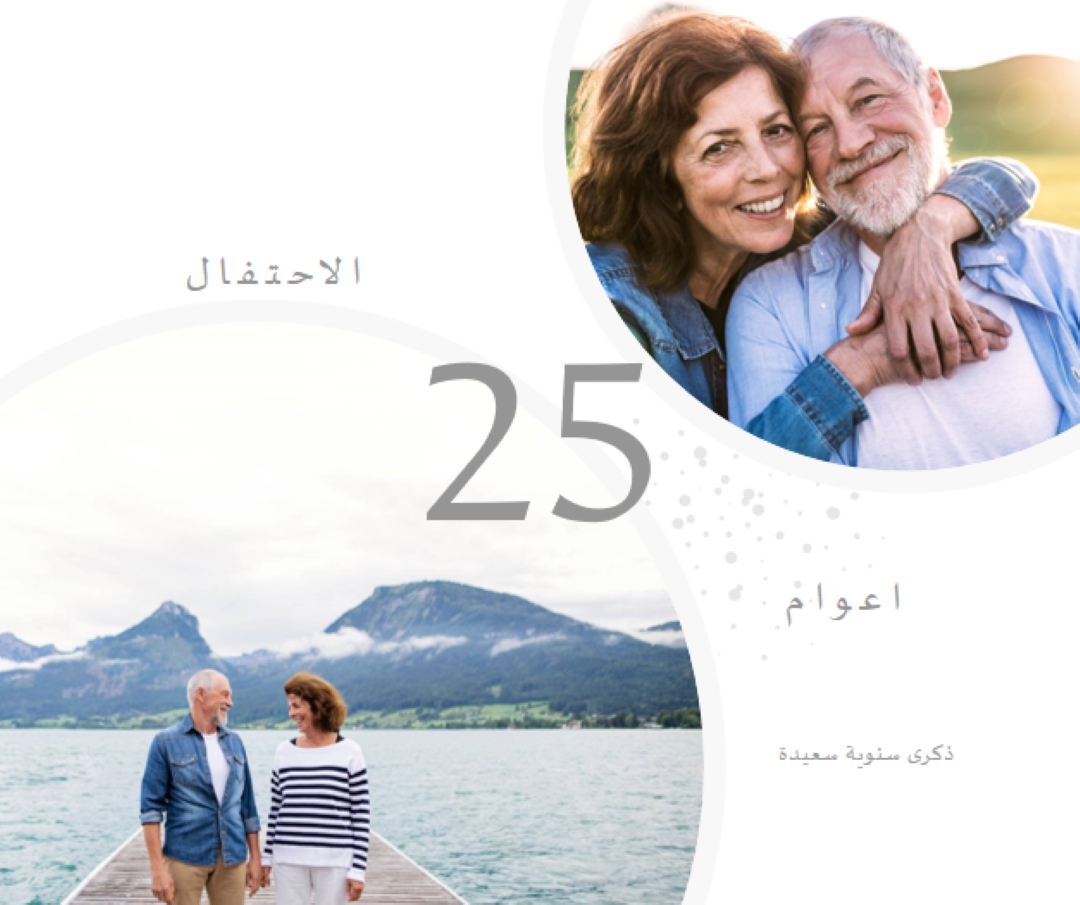 احتفالات فضية white modern-simple