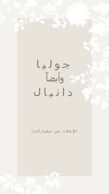 حديقة الحب gray vintage-botanical