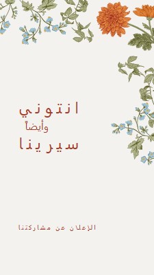 أزهار الحب white vintage-botanical