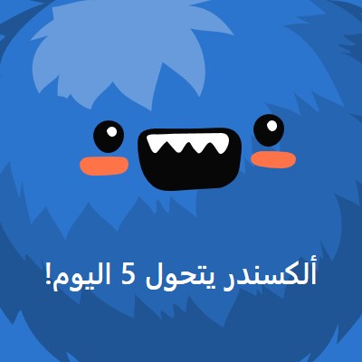 الوحش الصغير سيتحول إلى خمسة blue whimsical-color-block