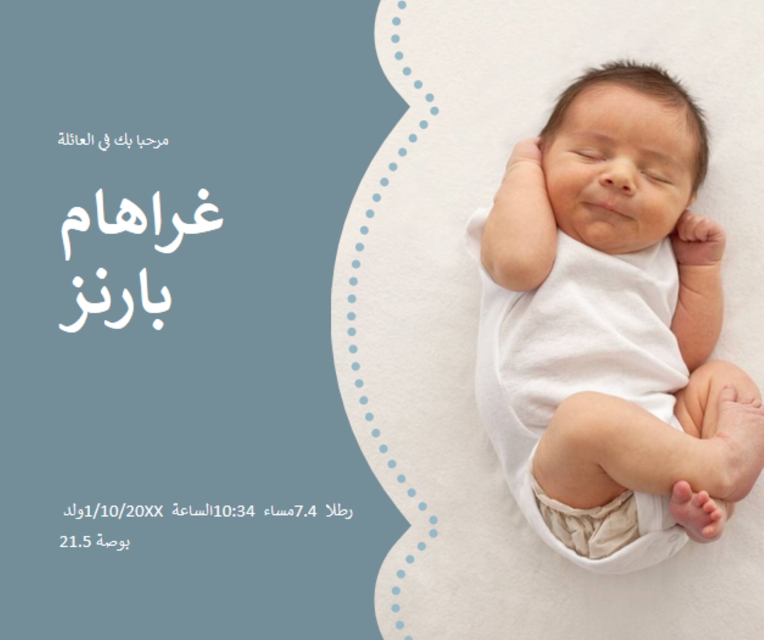 طفل أزرق blue modern-simple