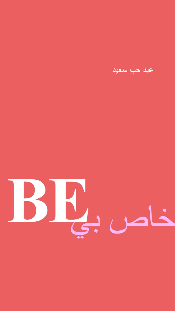 أن تكون أو لا تكون red modern-simple